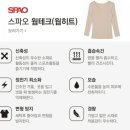 발열 내의, 3가지 발열 방식에 따라 똑똑하게 고르는 법. 탑텐 온에어 발열 내의 후기