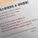 퍼스트 태권도 & 파워점핑 이미지