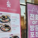 진주초밥 - 진주시 장대로 19-10 | 진주초밥