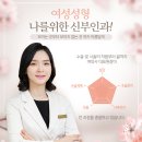 나를위한산부인과의원 이미지