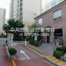 수지한빛공인중개사사무소 이미지