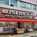 현대화방 이미지