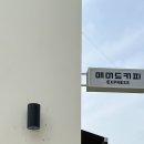 매머드 익스프레스 대전문지점