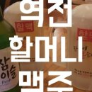 노가리앤비어삼화지구점
