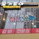 꼬기조아