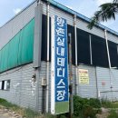 방촌실내테니스장