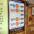 행신당구장 | 칼제비라고 아십니까? 행신역근처 점심 하하손수제비칼국수 후기 cic11