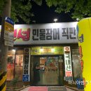 민성민물장어 이미지