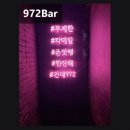 데이트(972) 이미지