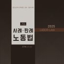 공인노무사 2차 답안작성의 시작! 노동법 GS1기 평일반 (김기범, 손승주, 노현주)+샘플강의 이미지