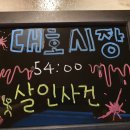 대호목욕탕 이미지