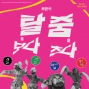 과천시민회관 야외공연장 이미지