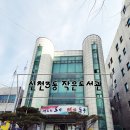 신천3동 작은도서관 이미지