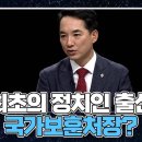 (박민식 국가보훈처장 대담) 카톡 폄글 이미지