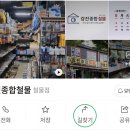 강진철물 - 임실군 호국로 31 | 강진철물