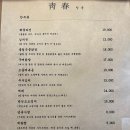 청춘낙곱새 - 무안군 후광대로 330 | 청춘낙곱새