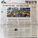 [대리성과강화스쿨] 미래 리더의 조건 | [경제] 매일경제신문읽기 챌린지 - 2025년 11월 28일 금요일