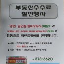 정천공인중개사사무소 이미지