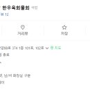 박가네소머리국밥 - 담양군 담양88로 374 | 박가네소머리국밥
