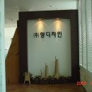 영인테리어창호 이미지
