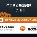 제35회 소요단풍문화제 | 경주엑스포대공원 행사 펌킨나잇 할로윈 소요시간 볼거리 입장권 apec가볼만한 곳