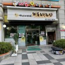 이리농장 | [합정밥집] 마포오리농장 :: 볶음밥까지 완벽한 오리주물럭
