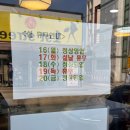 제일순대국밥 | 용인의 명물 가운데 하나인 백암제일식당에서 백암순대 &amp; 국밥을 먹은 뒤늦은 후기