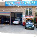 서경자동차공업사 Daum카페