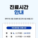 위드앤의원 네이버블로그