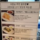 고반식당 이미지