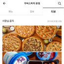 꾸버스피자 이미지