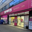 킹콩 | 인천 소래포구 킹콩백화점 구경 후기