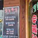 오필승숯불닭갈비 이미지