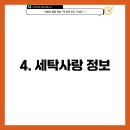 명동백양사세탁 이미지