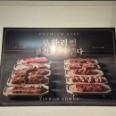 내덕 | 청주 내덕동 고기집 추천 프리미엄 냉장 소고기 무한리필 진원소우 내덕점 방문 후기