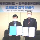 한국폴리텍대학충주캠퍼스 이미지