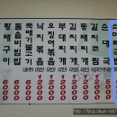청와대소머리국밥 - 오산시 시장길 65 | 청와대소머리국밥