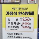 진해 자은동 &#34;한정식뷔페 밥사랑 계절반찬전문점&#34; 가성비 최고