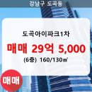 도곡1-105 이미지