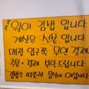 원이김밥푸드몰 - 수성구 명덕로 472 | 원이김밥푸드몰