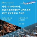 가을빛 콘서트 이미지