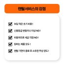 (주)현대렌탈서비스 이미지