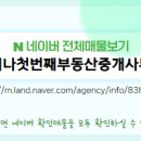 오성부동산중개사무소 이미지