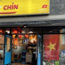 진(Chin) | 숭의동 베트남 쌀국수 맛집 포친(PHO CHIN), 국물이 끝내줘요