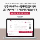 가람이엔지(주) 이미지