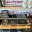 뚱보화로불고기 평거점 이미지