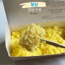 호박가게 | 부산 광안리 호박가게 예약 및 수령, 택배 후기 / 부산 답례품 추천