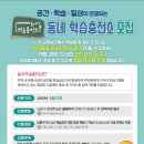 아카데미창논술교습소 - 중구 운남로 128 | 아카데미창논술교습소