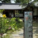 쉬어가 | 가평 바람이쉬어가는마당 후기 | 조용히 쉬기 좋았던 한옥카페