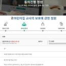 올리어린이집 - 의정부시 | 올리어린이집